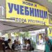 Какво е бъдещето на учебниците