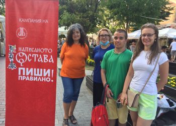 Изпити на площада