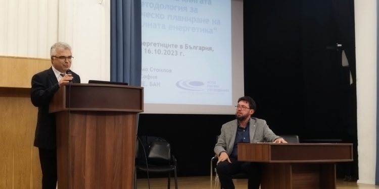 Стратегически поглед към енергетиката