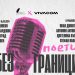 Поети без граници: Ученици творят в пътуваща лаборатория
