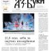 Вестник „Аз-буки“