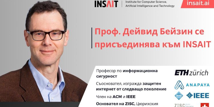 Още един световен авторитет влиза в екипа на българския INSAIT