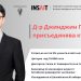 Изследовател от топ 2% учени в света влиза в екипа на българския INSAIT