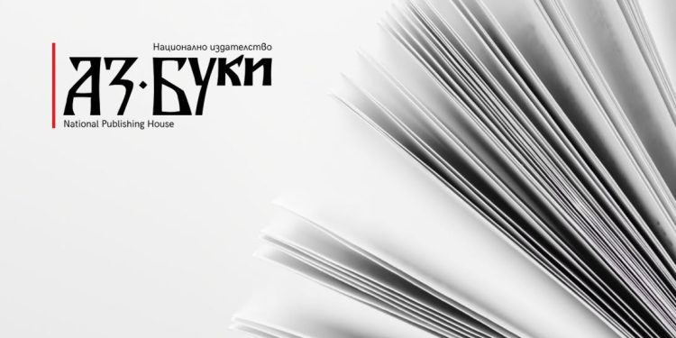 23 брой на вестник „Аз-буки“ ще излезе на 13 юни