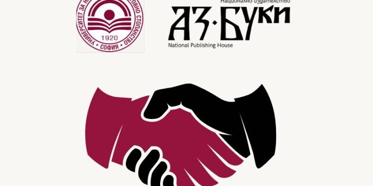 „Аз-буки“ подписа меморандум за сътрудничество с УНСС