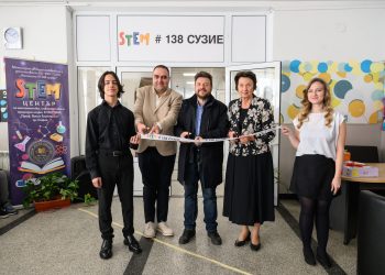 Заместник-министърът на образованието и науката д-р Емилия Лазарова откри нов STEM център в 138. Средно училище за западни и източни езици „Проф. Васил Златарски“ в столицата