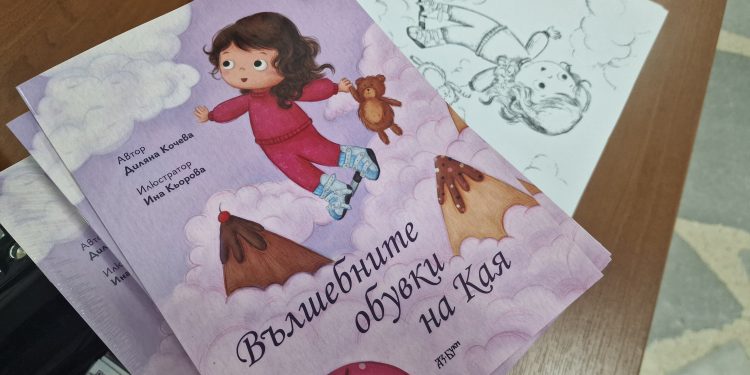 „Вълшебните обувки на Кая“ на гости в Поморие