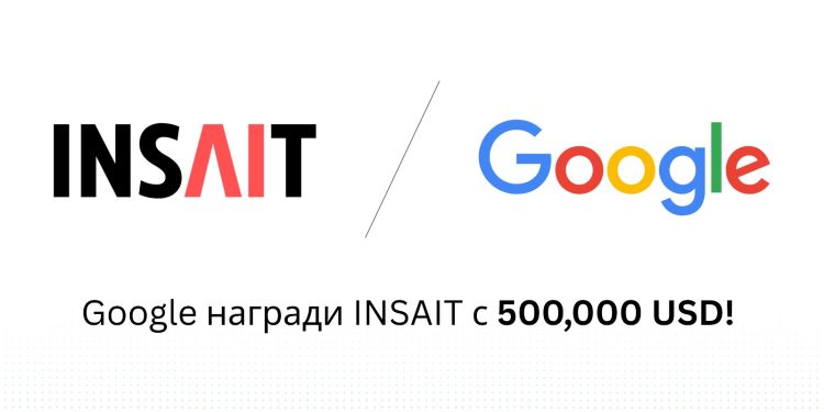 „Гугъл“ награди „Инсайт“ с 500 000 долара