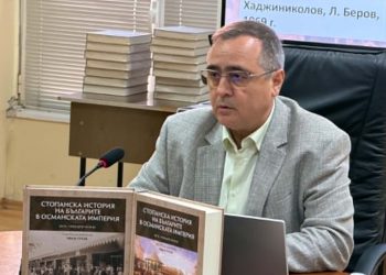 Издателство „Аз-буки“ представи „Стопанска история на българите в Османската империя“ във Велико Търново